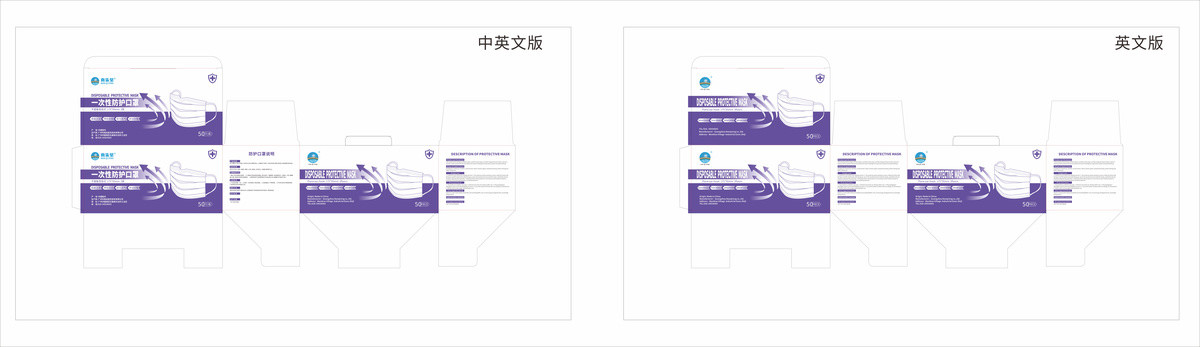 口罩包装设计