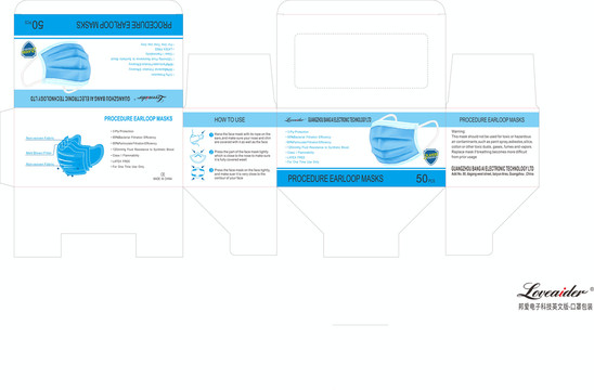 口罩包装设计