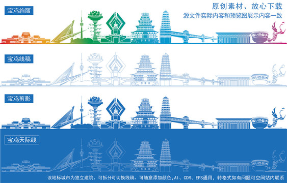 寶雞