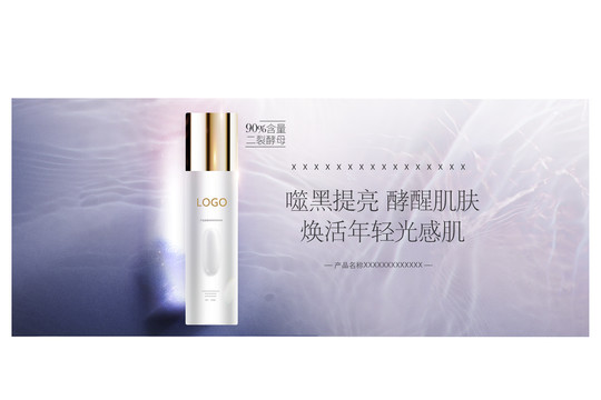 化妝品海報(bào)美妝設(shè)計(jì)化妝品海報(bào)