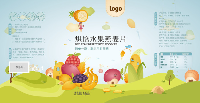 罐裝水果燕麥片包裝