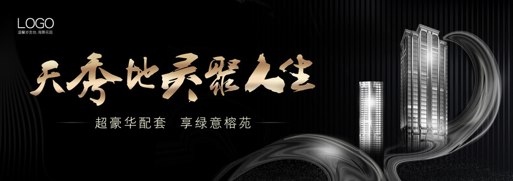 地產(chǎn)戶外