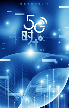 數(shù)字科技視覺設計