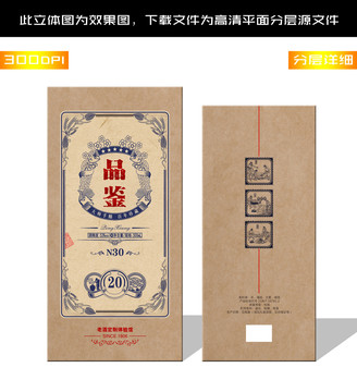 復(fù)古酒包裝