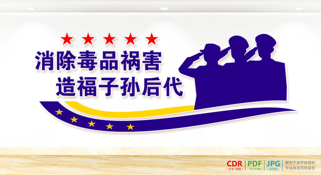 禁毒所