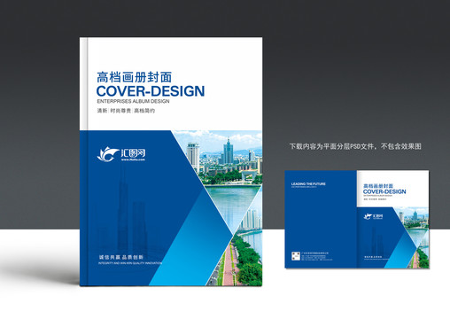 宣傳冊封面
