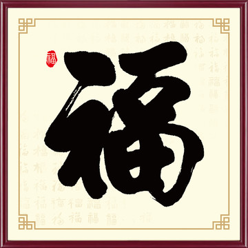 福