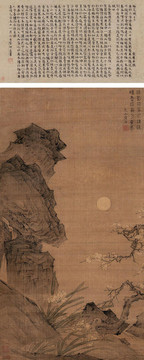 陸治 暗香圖