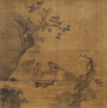 張路 對奕圖
