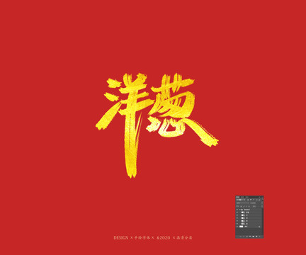 洋蔥
