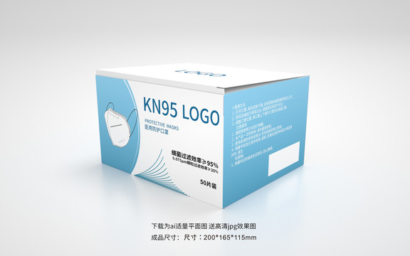 KN95口罩包裝