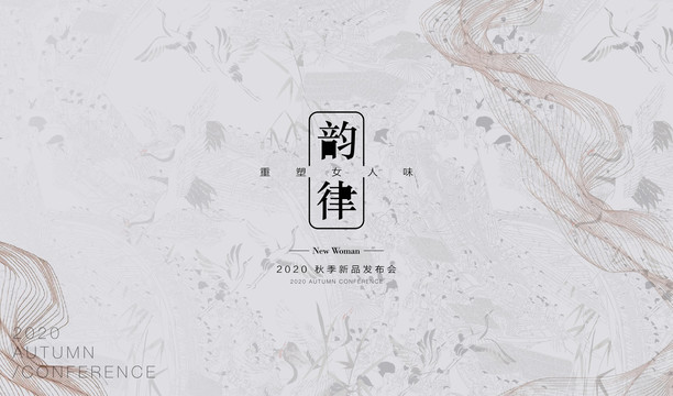 韻律