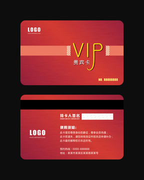 會(huì)員卡