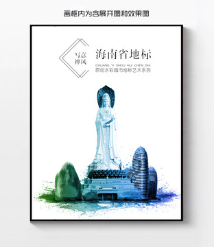 海南島