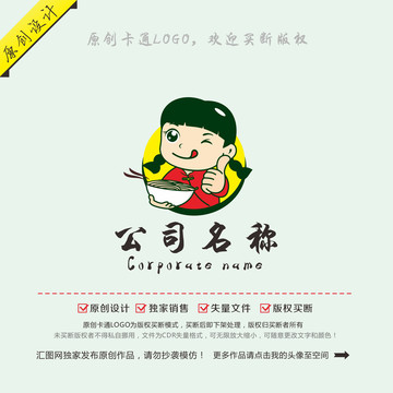 餐飲logo卡通小女孩