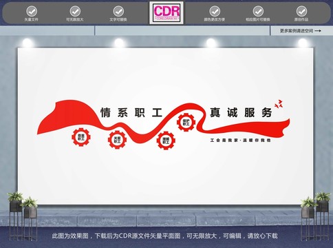 職工之家