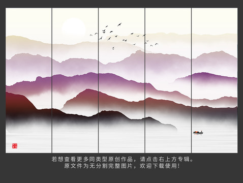 新中式水墨山水裝飾畫