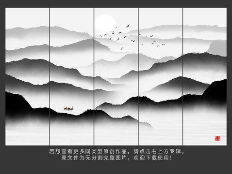 新中式水墨山水装饰画