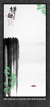 玄關(guān)山水