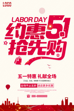 約惠51搶先購