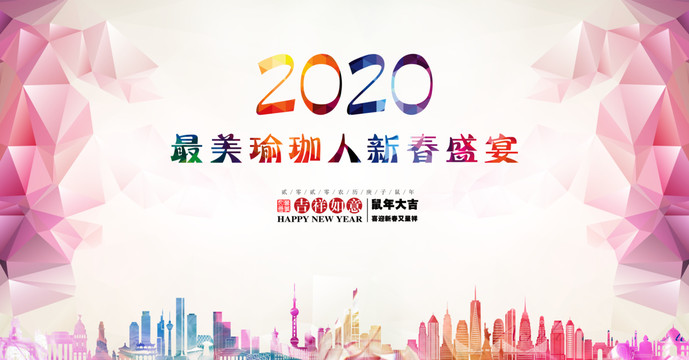 瑜伽商業(yè)活動(dòng)背景設(shè)計(jì)