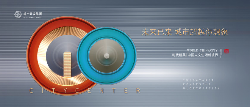 地產(chǎn)廣告