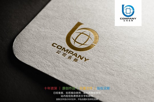 B字母地球貿(mào)易標(biāo)志logo