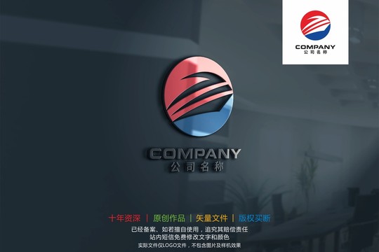 船舶海洋贸易标志logo