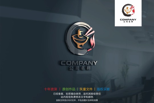 火锅标志logo