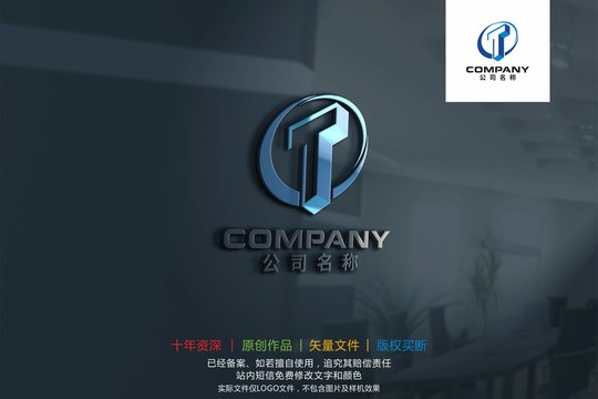 T字母建筑標志logo