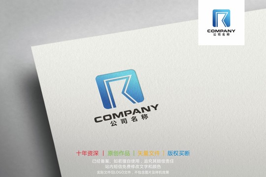 R裝飾空間標志logo