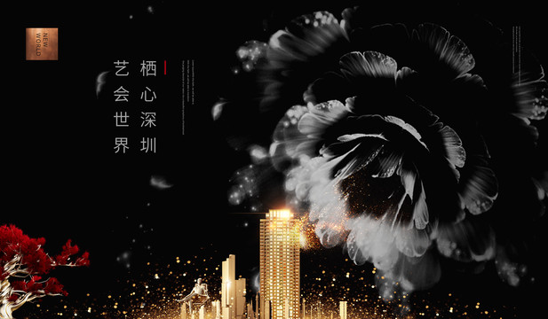 黑金地產(chǎn)
