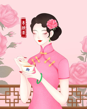 玫瑰茶旗袍美女