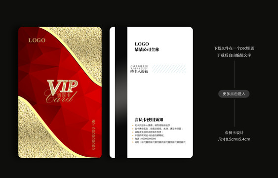 金色會員卡金卡白金卡貴賓卡充值