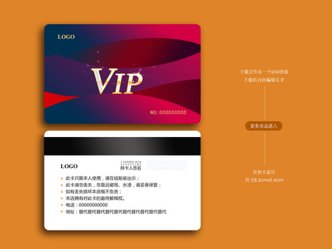 貴賓卡VIP會(huì)員卡優(yōu)惠卡折扣卡