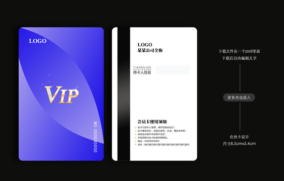 贵宾卡VIP会员卡优惠卡折扣卡