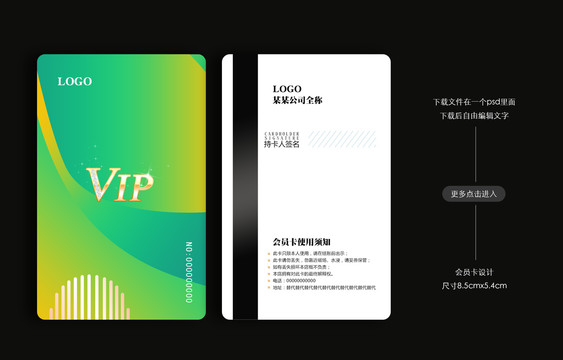 貴賓卡VIP會(huì)員卡優(yōu)惠卡折扣卡