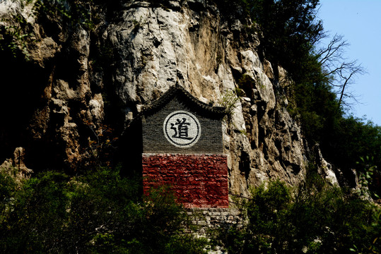 高山门洞石洞道观