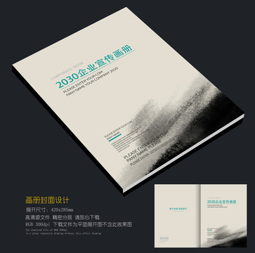 中國風(fēng)畫冊封面