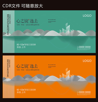 房地產(chǎn)廣告