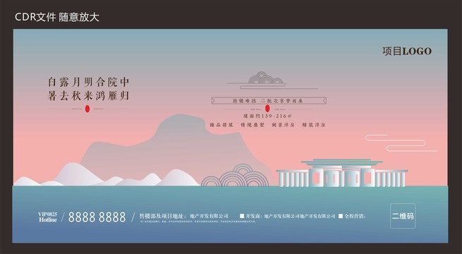 高端地產(chǎn)廣告