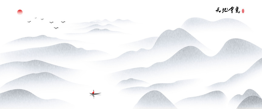 天地靈氣禪意山水畫