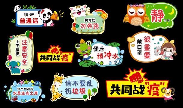 幼兒園衛(wèi)生角標(biāo)識