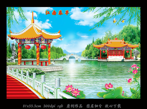風景畫江南春早