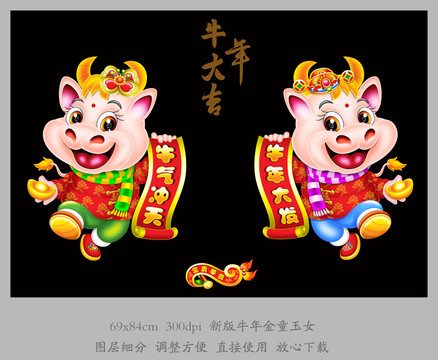 牛門貼