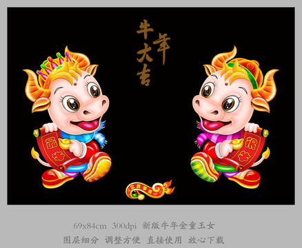 牛年門貼