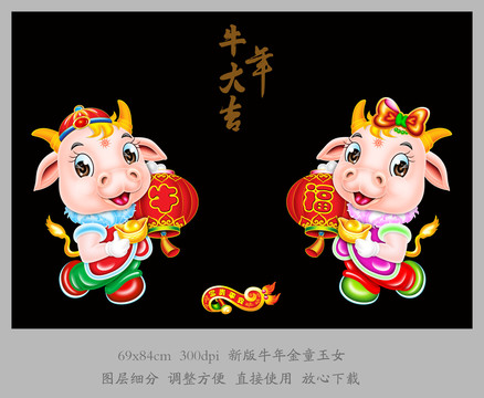 卡通牛