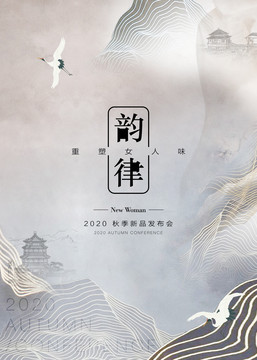 韻律