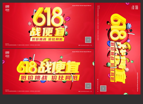 618戰(zhàn)便宜