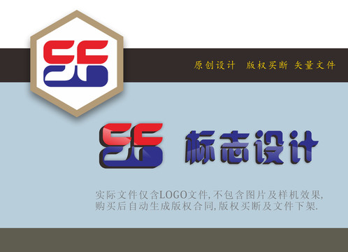 SF组合LOGO